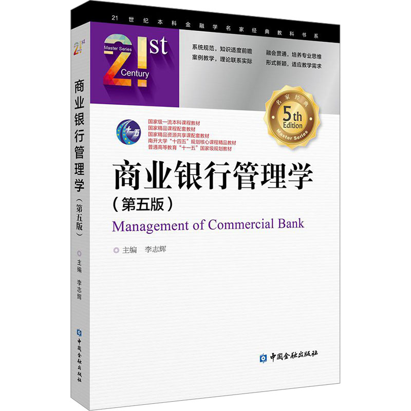 新华书店正版 财政金融 文轩网