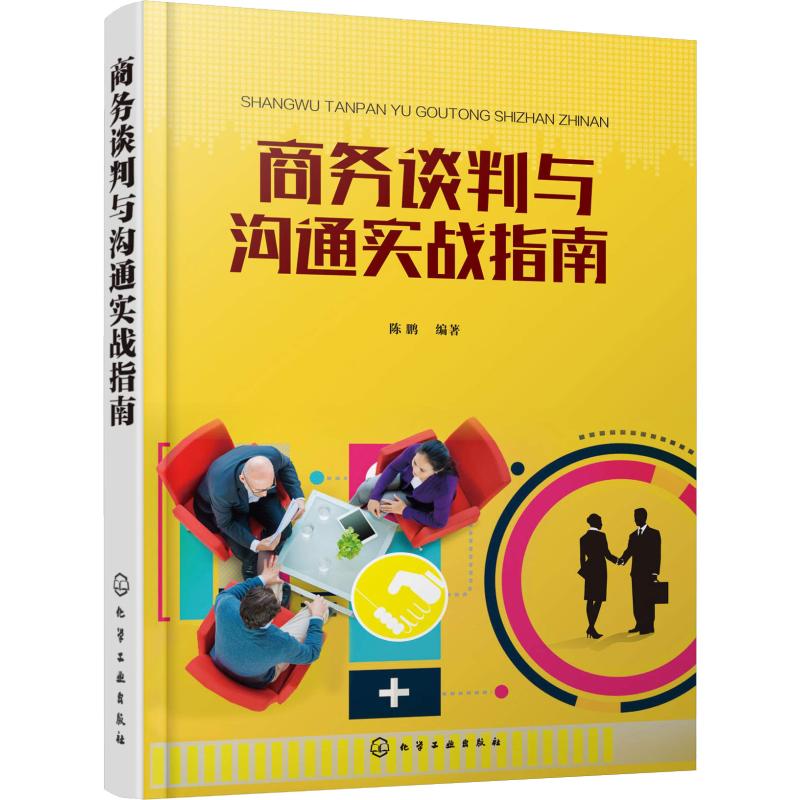 新华书店正版 商业贸易 文轩网