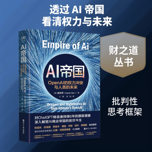 新华书店正版 人工智能 文轩网