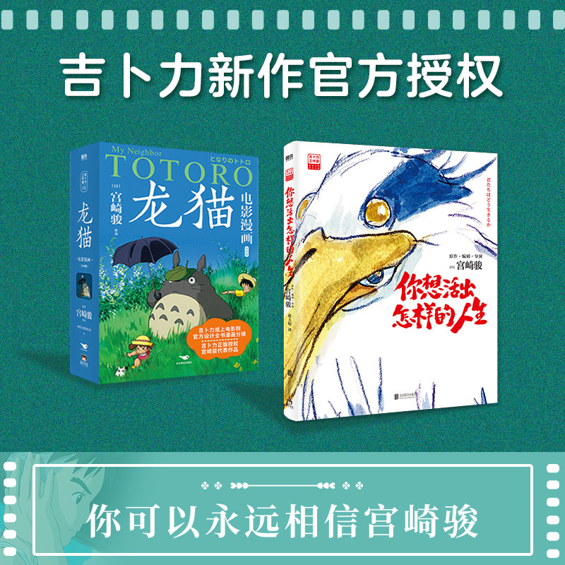 宫崎骏全5册吉卜力工作室漫画