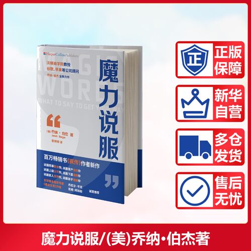新华书店正版 公共关系 文轩网