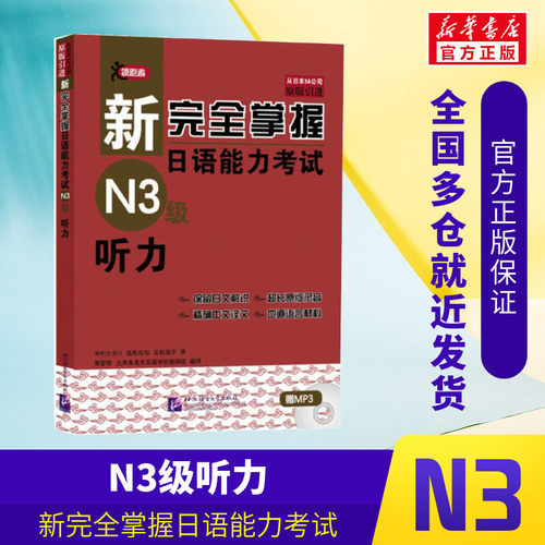 新华书店正版 外语－日语 文轩网
