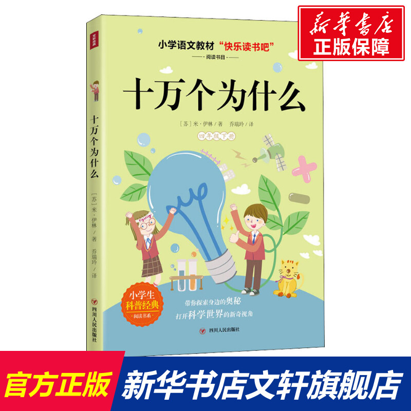 新华书店正版 文轩网