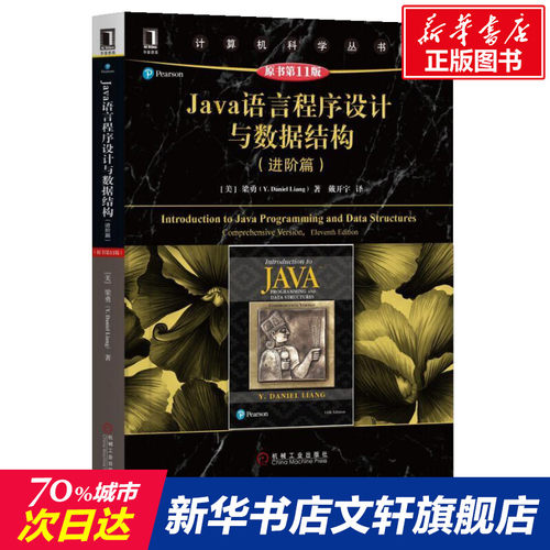 新华书店正版 编程语言 文轩网