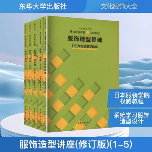 新华书店正版 轻纺 文轩网