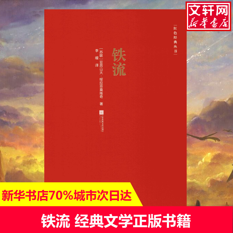 新华书店正版 外国现当代文学 文轩网