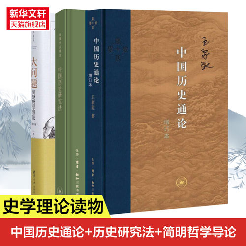 新华书店正版 外国哲学 文轩网