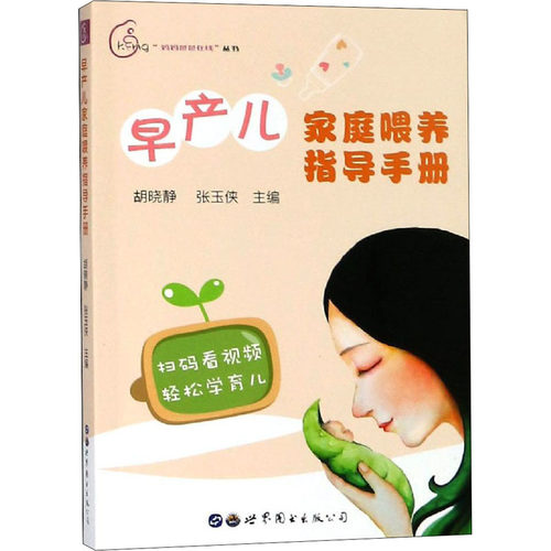 新华书店正版 医学综合 文轩网