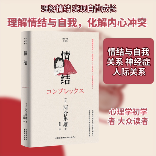 新华书店正版 心理学 文轩网