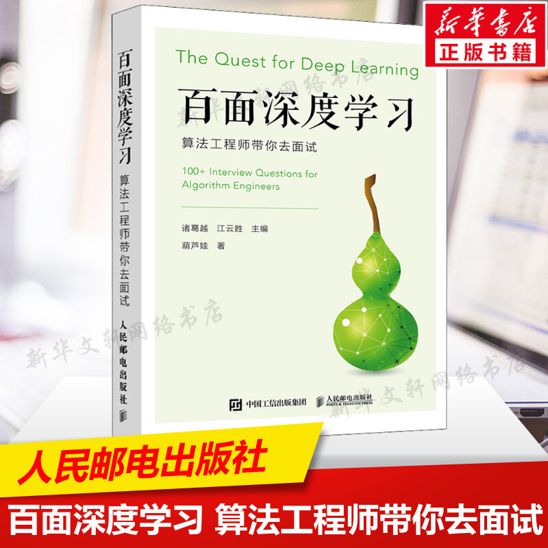 新华书店正版 人工智能 文轩网