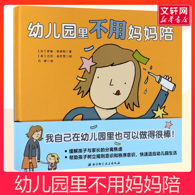 新华书店正版 低幼启蒙 文轩网