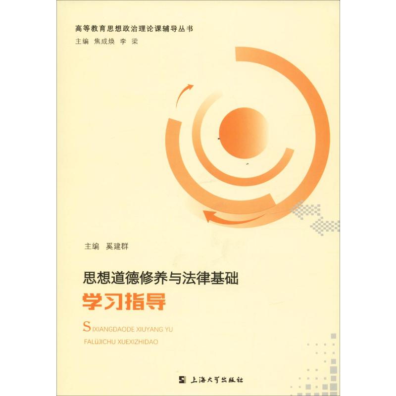 新华书店正版 法学理论 文轩网