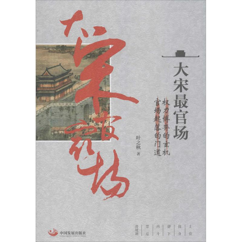 新华书店正版 中国历史 文轩网