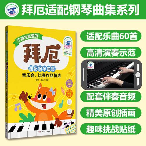 新华书店正版 西洋音乐 文轩网
