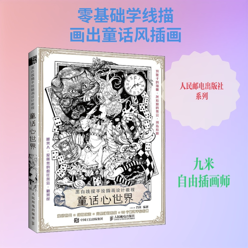 新华书店正版 美术技法 文轩网