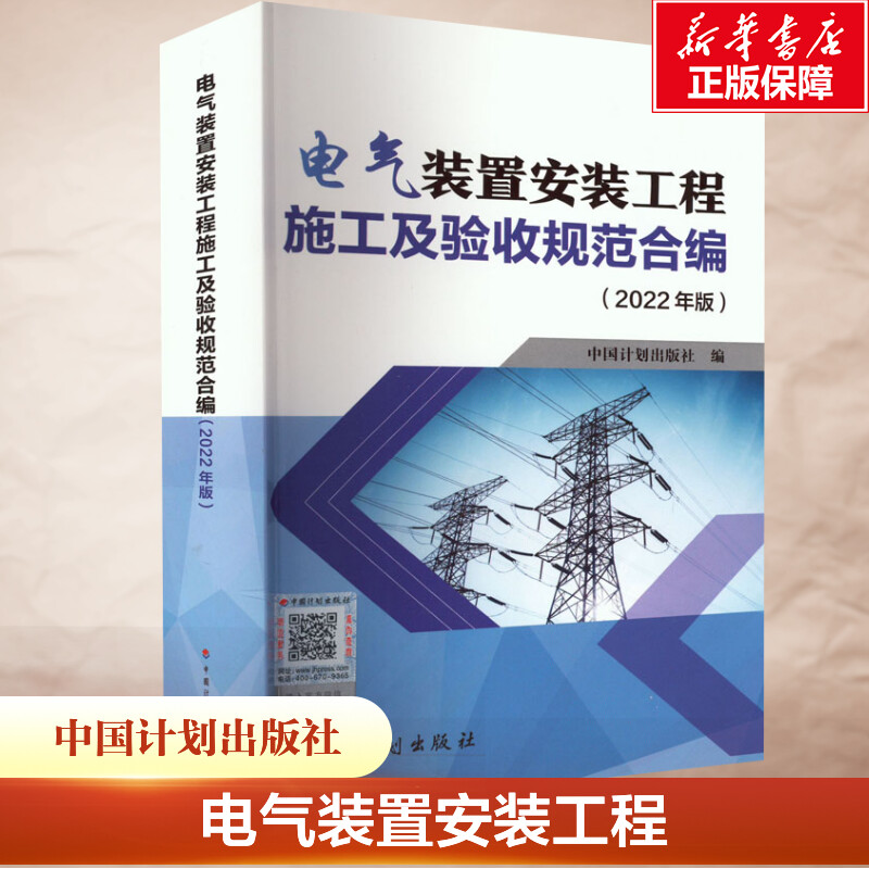新华书店正版 建筑设备 文轩网