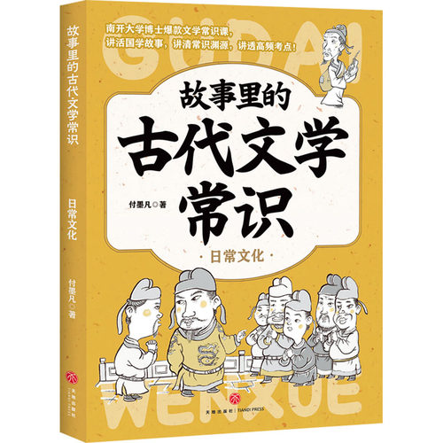 新华书店正版 综合读物 文轩网
