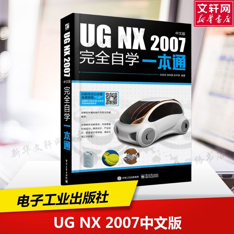 新华书店正版 机械工程 文轩网