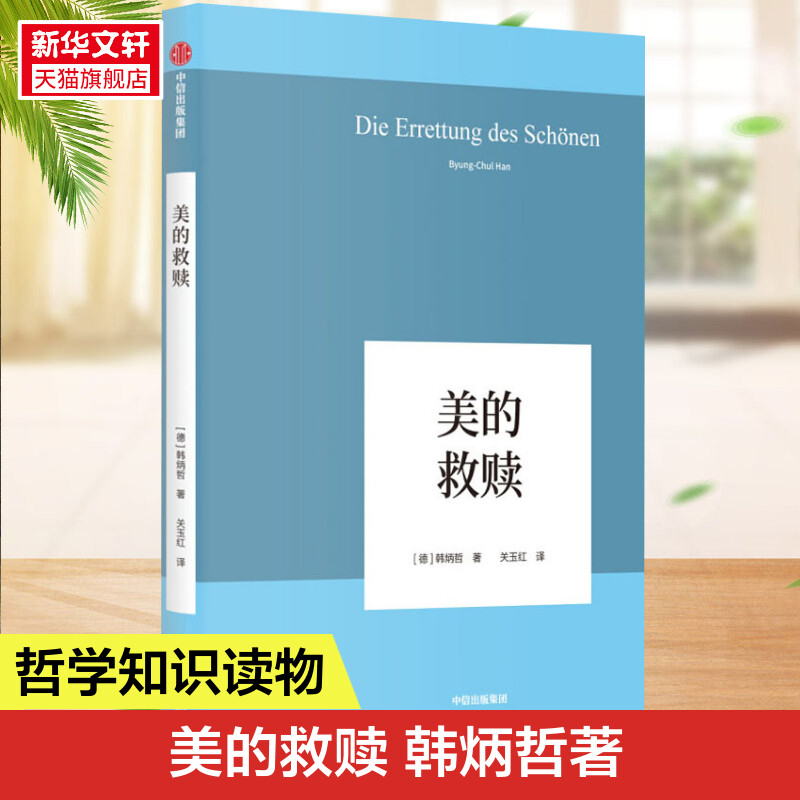 新华书店正版 外国哲学 文轩网