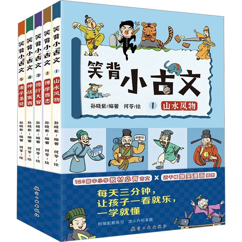 新华书店正版 综合读物 文轩网