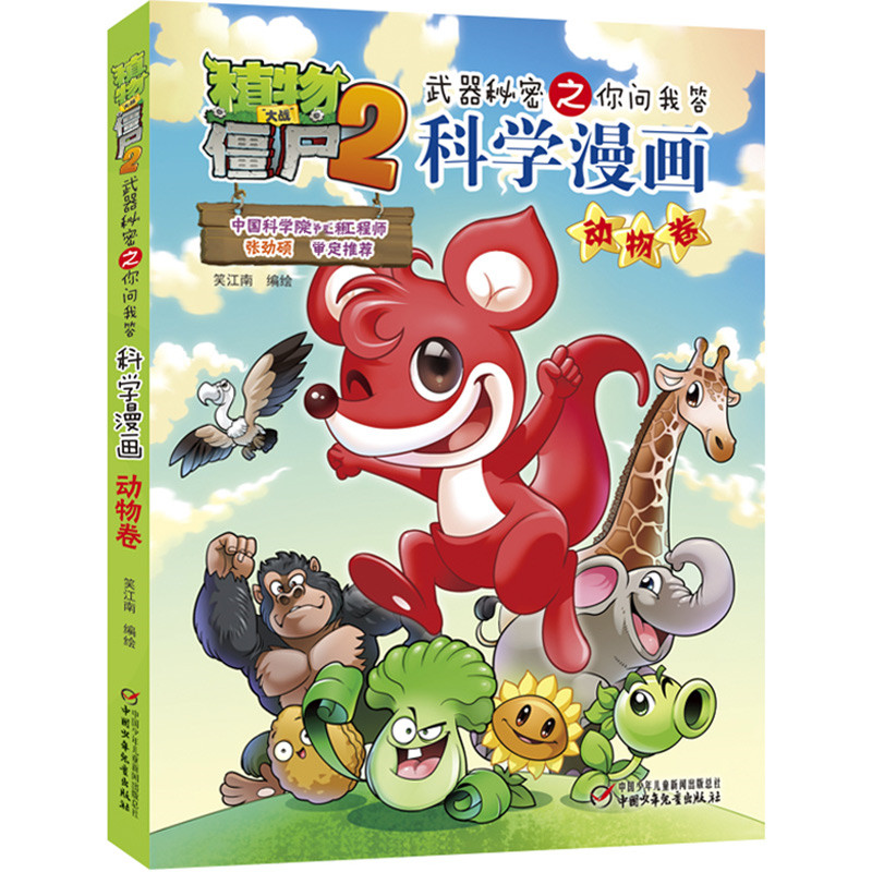 新华书店正版 卡通漫画 文轩网
