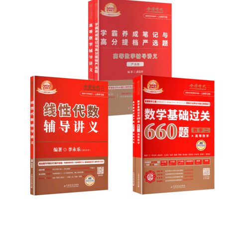 新华书店正版 研究生考试 文轩网