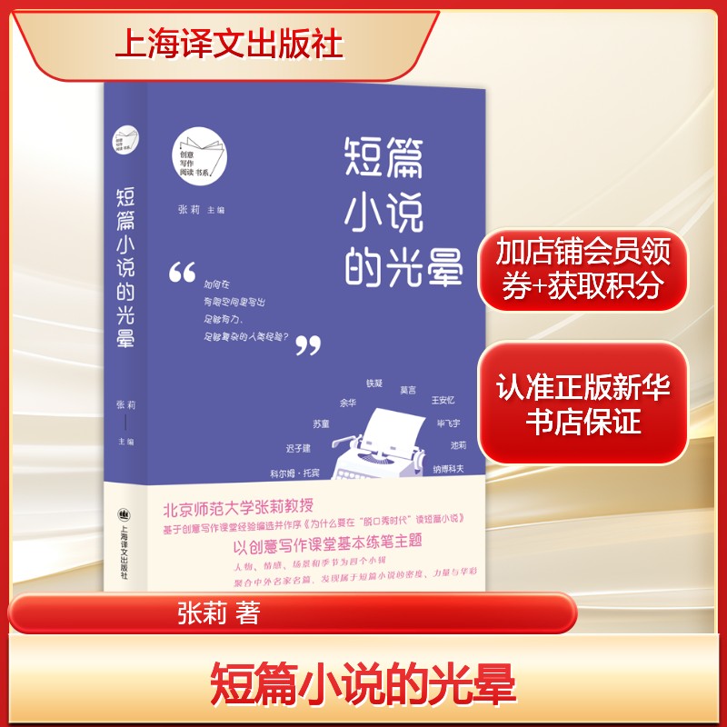 新华书店正版 中国现当代文学 文轩网