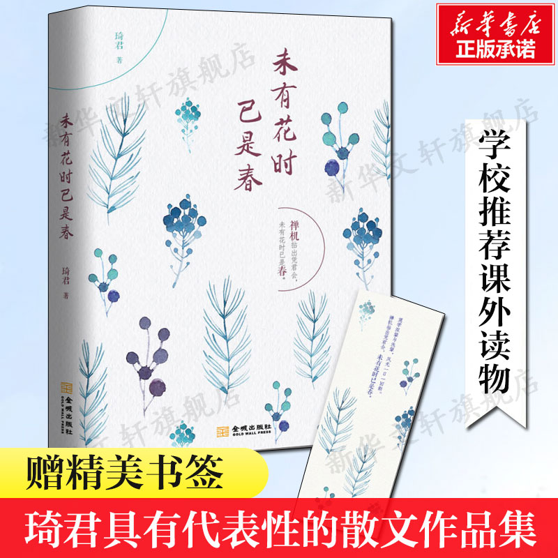 新华书店正版 散文 文轩网