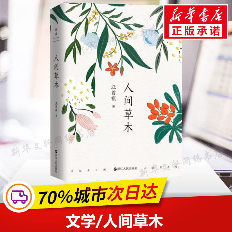 新华书店正版 散文 文轩网