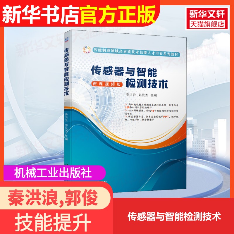 新华书店正版 大中专高职机械 文轩网