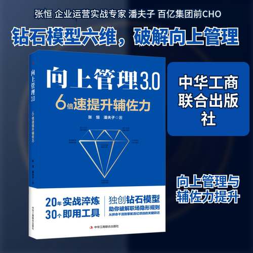 新华书店正版 管理理论 文轩网
