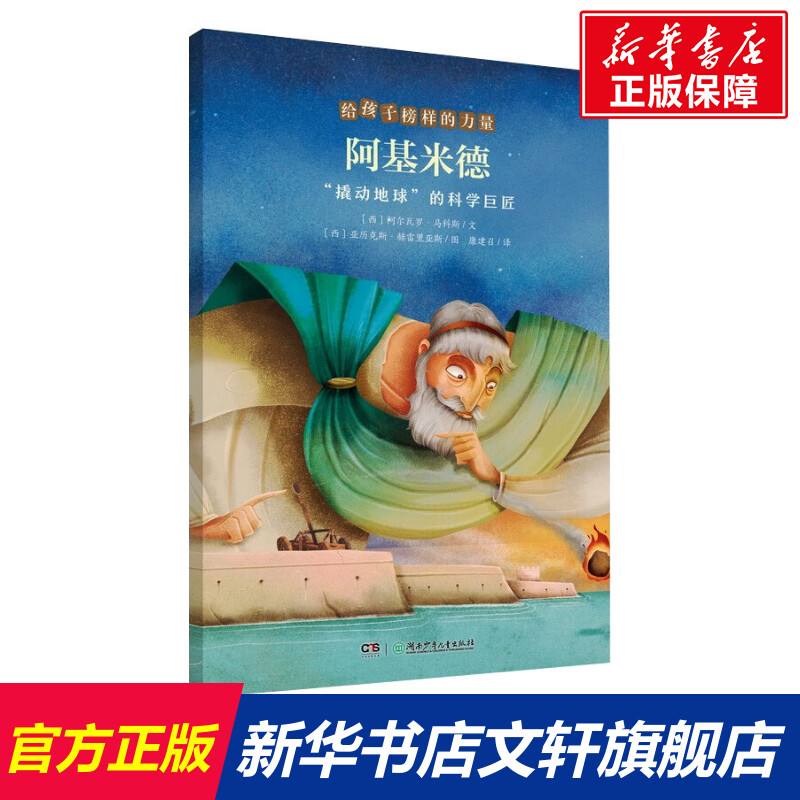 新华书店正版 儿童文学 文轩网