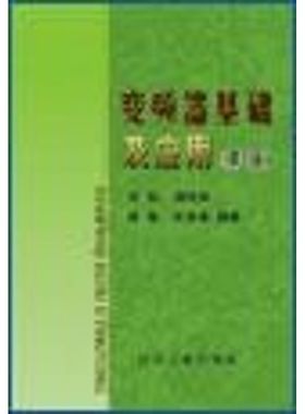 变频器基础及应用(第2版) 原魁//刘伟强//邹伟//朱海兵 著作 正版书籍 新华书店旗舰店文轩官网 冶金工业出版社