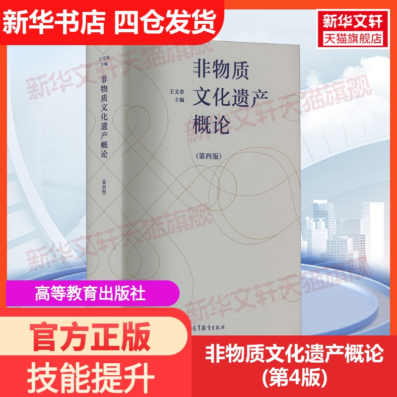 新华书店正版 综合读物 文轩网