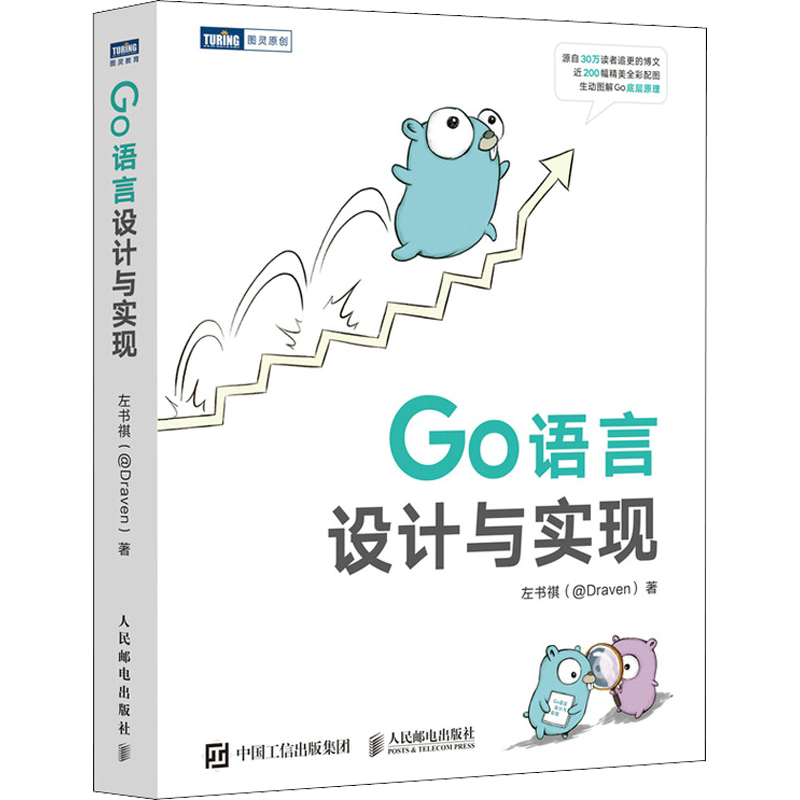 【官方正版】Go语言设计与实现 go语言实战Go语言核心编程零基础入门web开发计算机网络编程开发入门程序设计电脑教程 新华书店