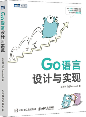 【官方正版】Go语言设计与实现 go语言实战Go语言核心编程零基础入门web开发计算机网络编程开发入门程序设计电脑教程 新华书店