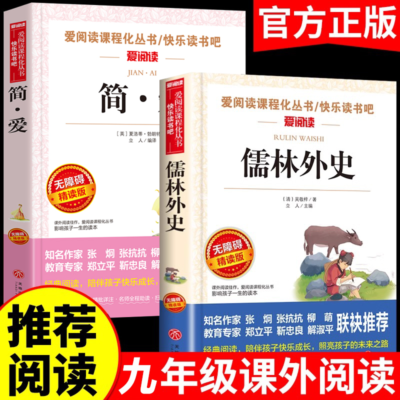 新华书店正版 中国古典小说、诗词 文轩网