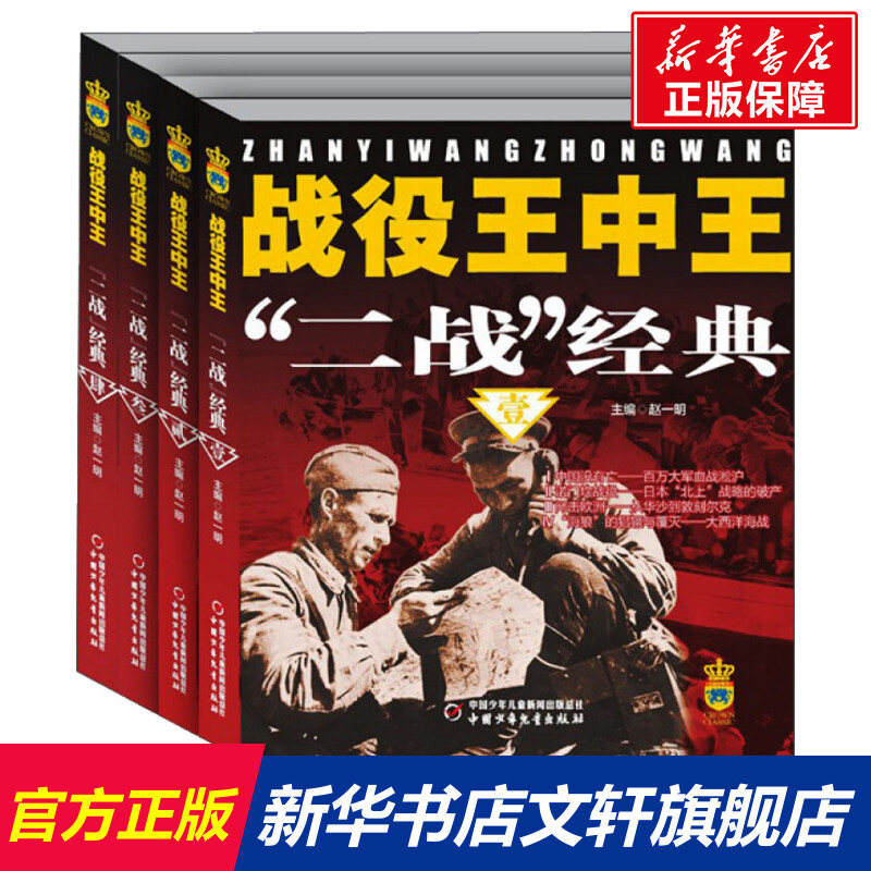 新华书店正版 儿童文学 文轩网