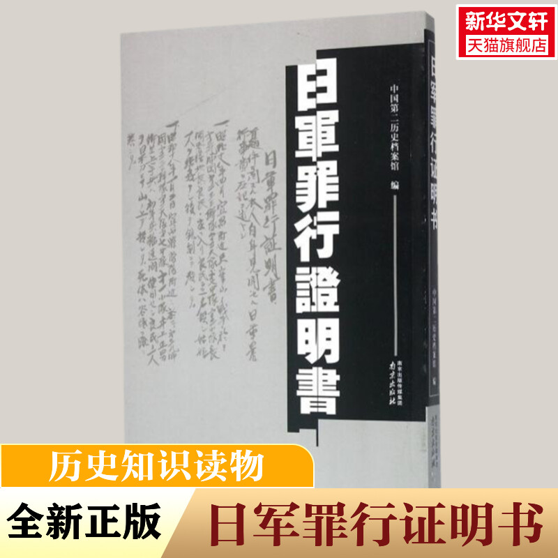 新华书店正版 中国历史 文轩网