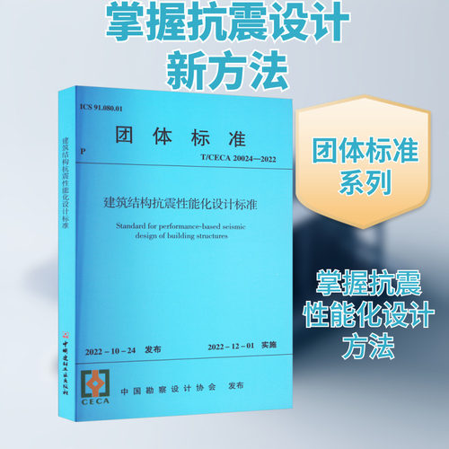 新华书店正版 建筑规范 文轩网