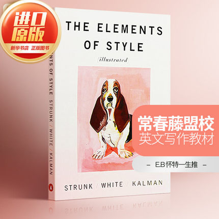 风格的要素 英文原版 The Elements of Style插图版进口英文原版书经典英语写作指南全英文版GRE指导参考书教材出国留学常备书正版
