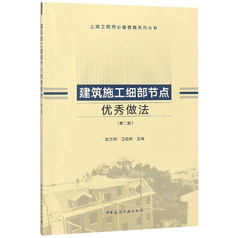 新华书店正版 建筑工程 文轩网