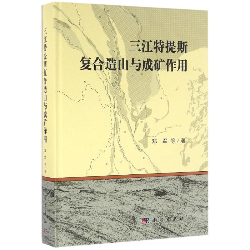新华书店正版 冶金、地质 文轩网