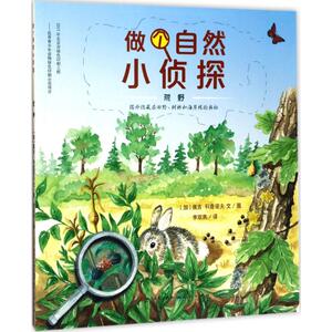 荒野 (加)佩吉·科查诺夫(Peggy Kochanoff) 文图;李双燕 译 正版书籍 新华书店旗舰店文轩官网 天天出版社