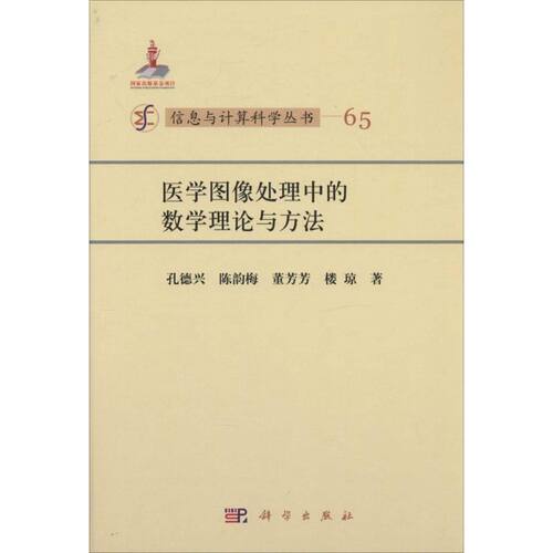 新华书店正版 医学综合 文轩网