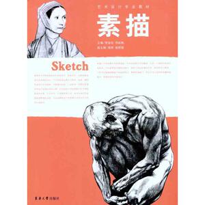 素描 贾金柱//邹咏梅 正版书籍 新华书店旗舰店文轩官网 东华大学出版社
