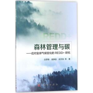 森林管理与碳 白彦锋 等 著 正版书籍 新华书店旗舰店文轩官网 科学出版社