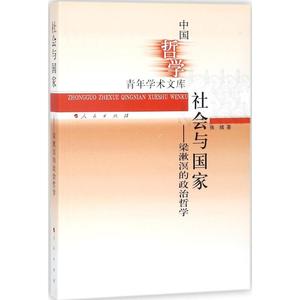 社会与国家 张城 著 人民出版社 正版书籍 新华书店旗舰店文轩官网