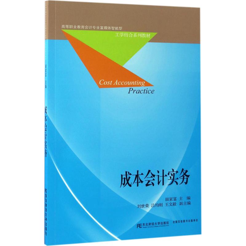 新华书店正版 大中专文科经管 文轩网