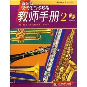 教师手册 2约翰·奥莱利,马克·威廉姆斯 编;刘学斌 译 正版书籍 新华书店旗舰店文轩官网 上海音乐出版社